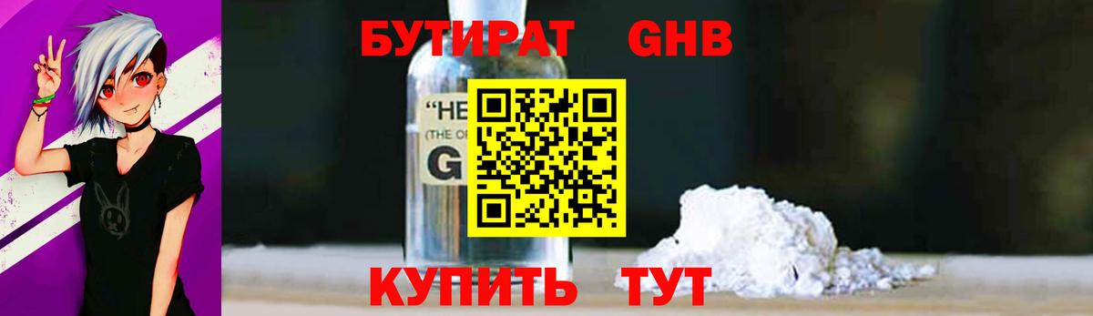 Орёл  БУТИРАТ оксана  Вход с VPN 