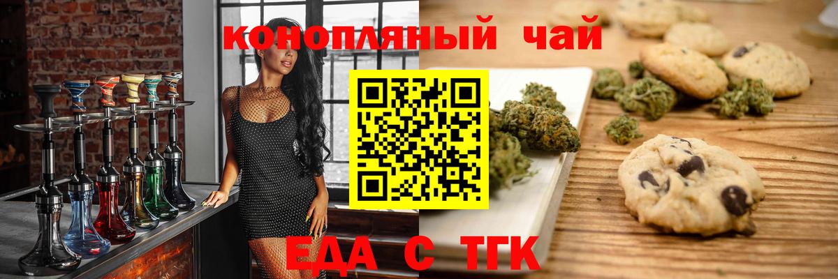 Орёл  Еда ТГК марихуана  Вход с VPN 