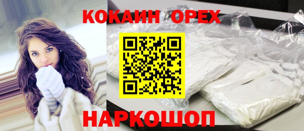 Cocaine Перу Орёл