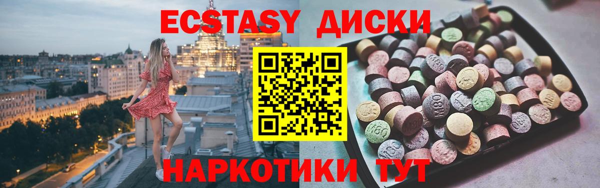 ЭКСТАЗИ XTC Орёл