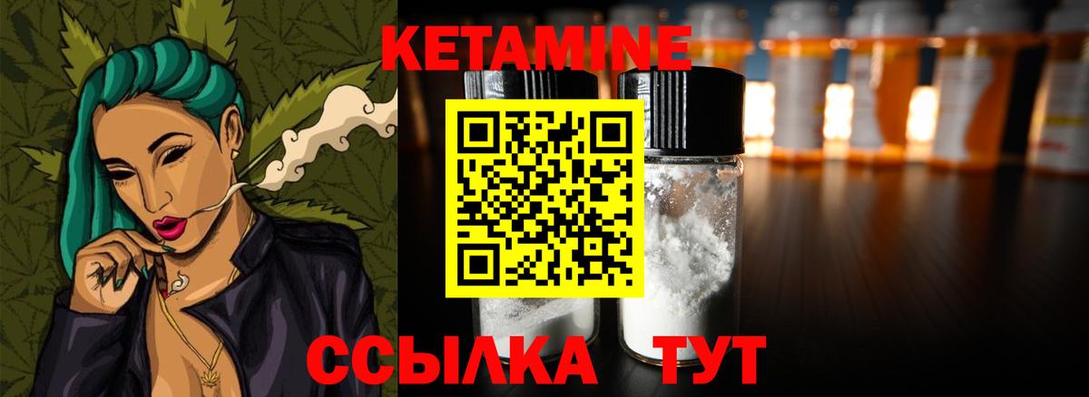 Орёл  Кетамин ketamine  Вход с VPN 