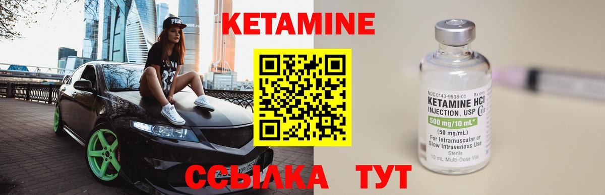 КЕТАМИН VHQ Орёл