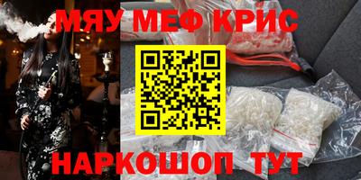мефедрон Нальчик