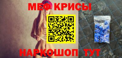 кристаллы Наро-Фоминск