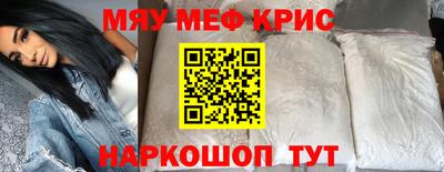 мефедрон Нальчик