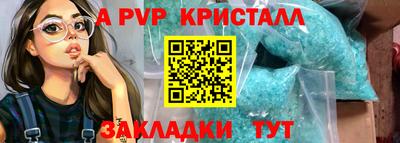 кристаллы Наро-Фоминск