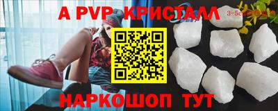 кристаллы Наро-Фоминск