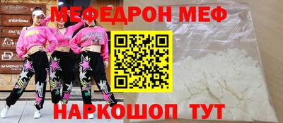 мефедрон Нальчик