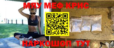 кристаллы Наро-Фоминск