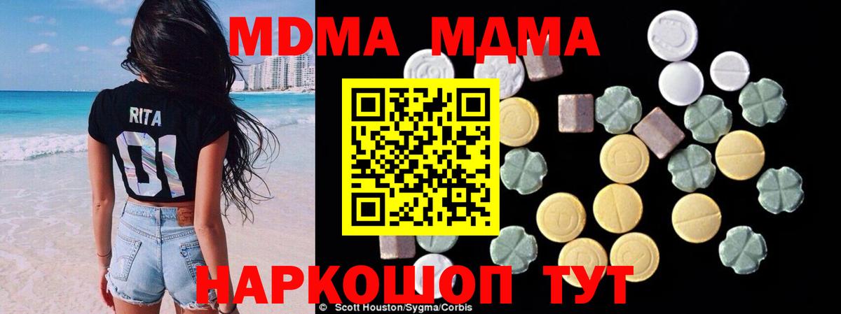 MDMA кристаллы Орёл