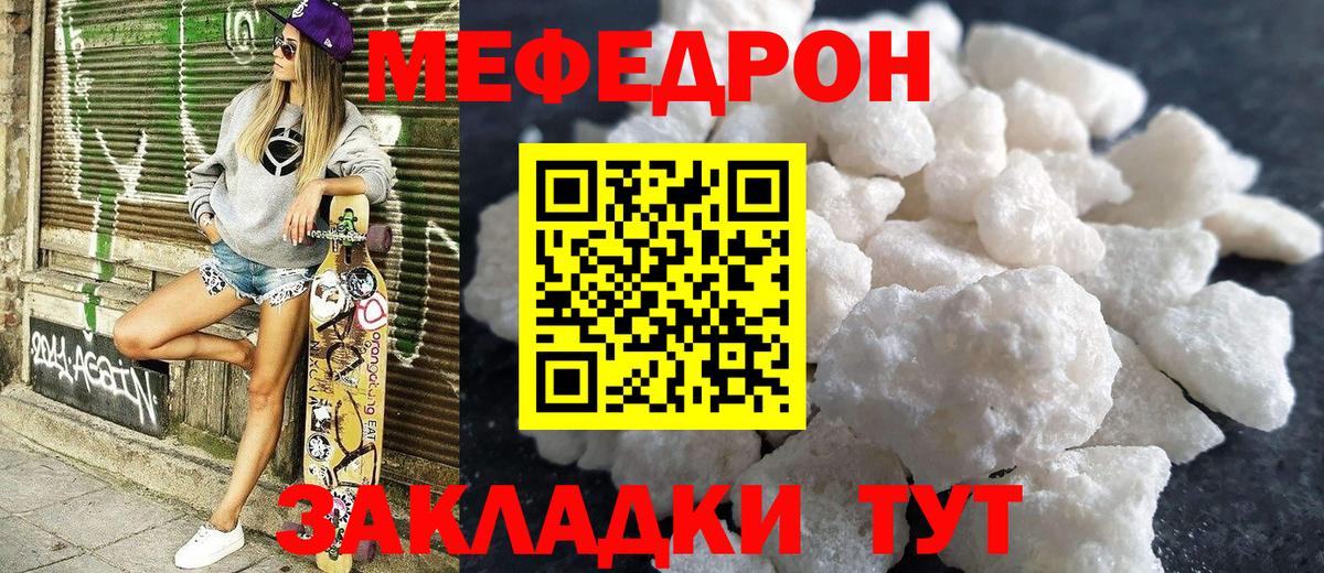 Мефедрон мука  Меф мука  Вход с VPN  МЕФ  Орёл 