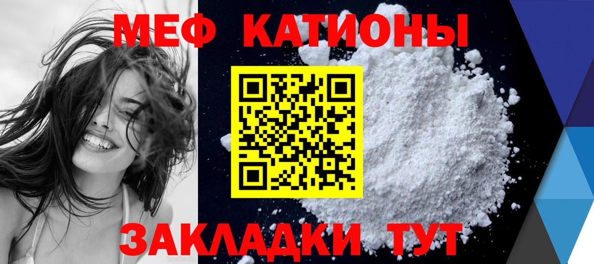 Мефедрон кристаллы Орёл