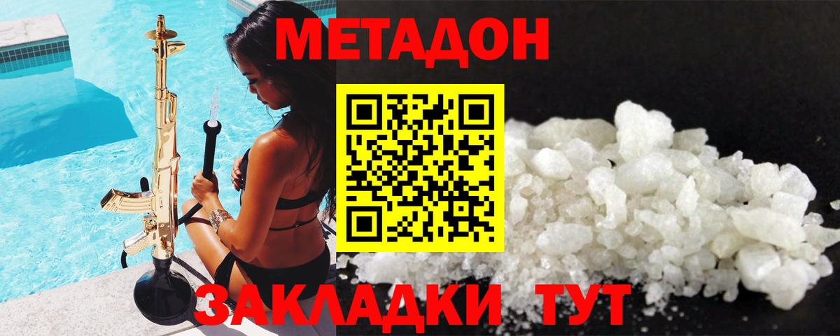 Метадон мёд  Вход с VPN  OMG сайт  Орёл 