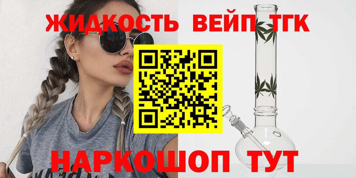 Орёл  ТГК THC oil  Вход с VPN 